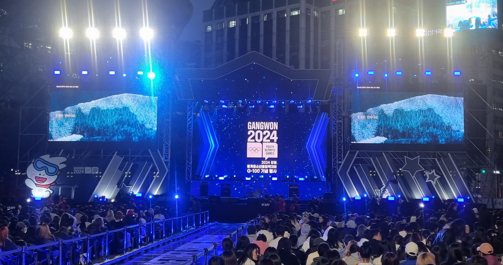 dicolor dp series in 2024 gangwon youth olympic games